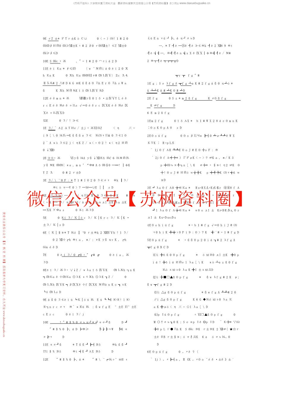 传感器与检测技术